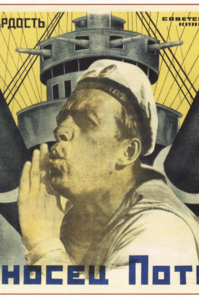 Броненосец Потемкин киноплакат