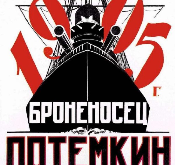 1925 Году. «Броненосец Потемкин» Сергея Эйзенштейна.