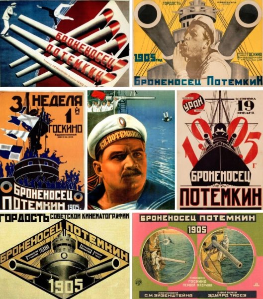 «Броненосец „Потёмкин“» и «октябрь» Сергея Эйзенштейна,