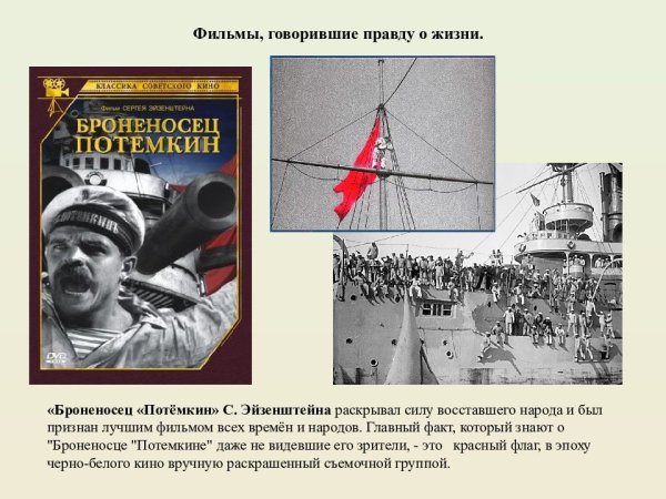 Эйзенштейн броненосец Потёмкин афиша