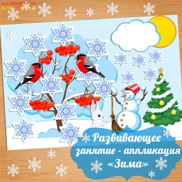 Стенгазета на новый год в детский сад