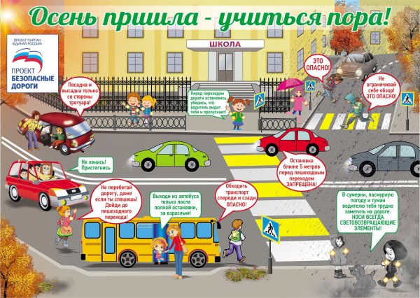 Конкурс рисунков внимание дорога