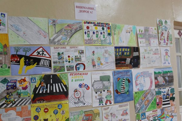 Рисунок на тему безопасная дорога