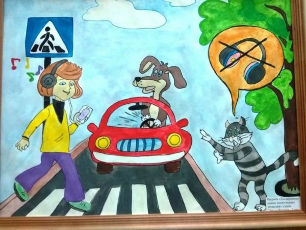 Плакат безопасность на дороге