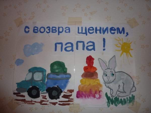 С возвращением картинки