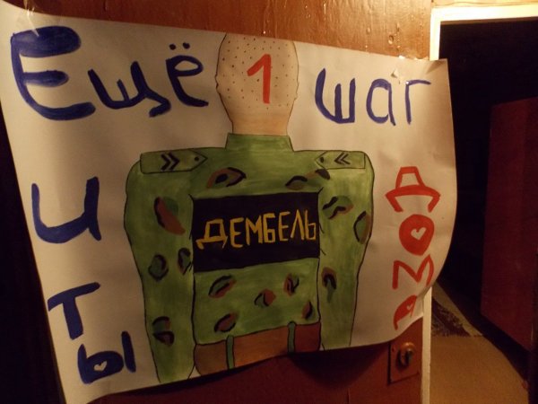 Плакаты дембель с возвращением