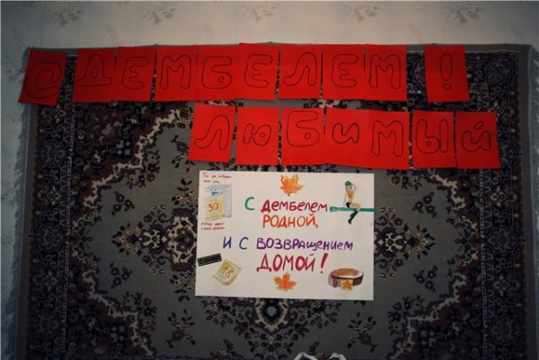 Плакаты на дембель