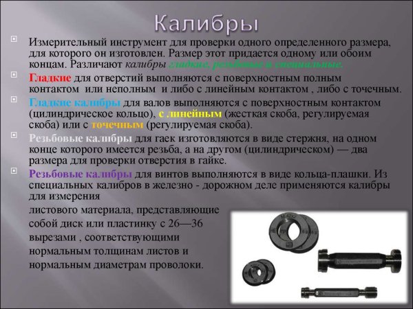 Карта технологического процесса дефектации колесной пары
