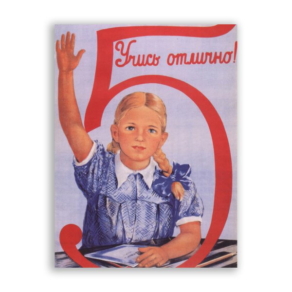 Плакат по немецкому языку