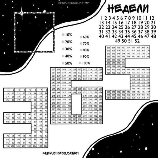 Дембельский календарь 365