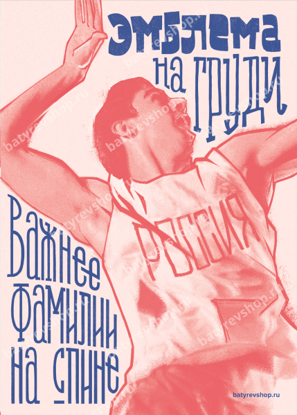 Мотивирующие плакаты Максима Батырева