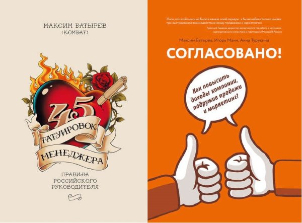 Плакаты Батырева с мотивацией