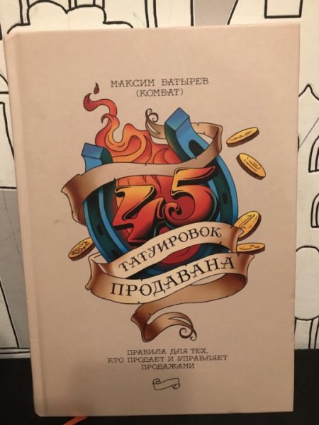 Мотивирующие плакаты Батырев