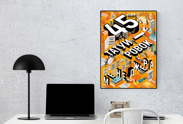 Михаил Батырев 45 татуировок менеджера