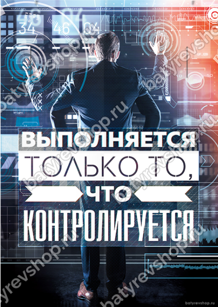 Мотивирующие постеры