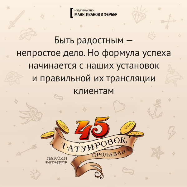 Плакаты для отдела продаж