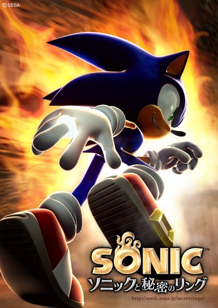 Sonic the Hedgehog Постер