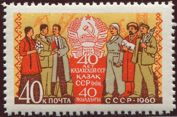 Казахская ССР