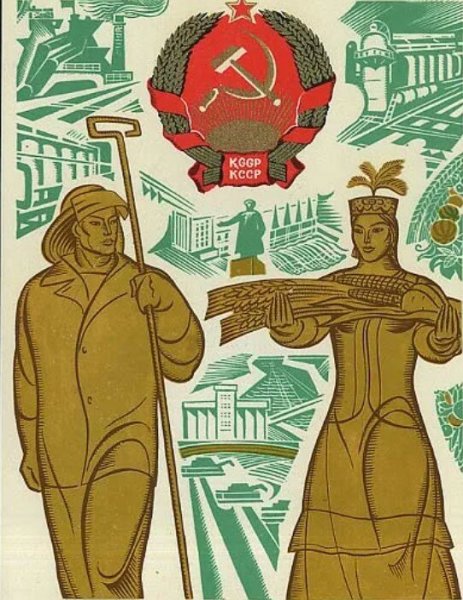 Советские плакаты на казахском