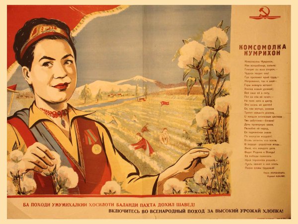 Костюмы республик СССР