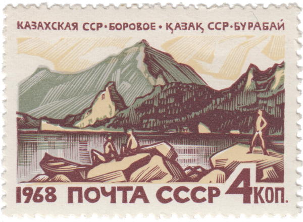 Казахская ССР плакат