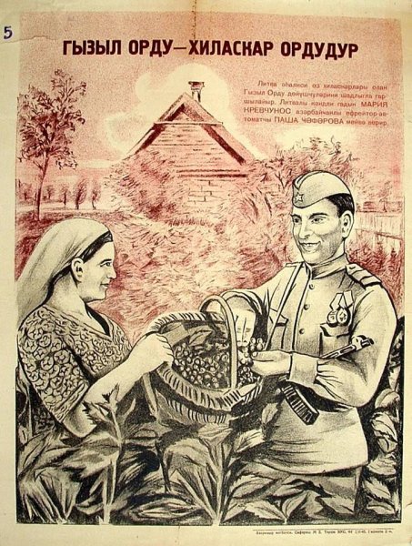 Казахская ССР плакат