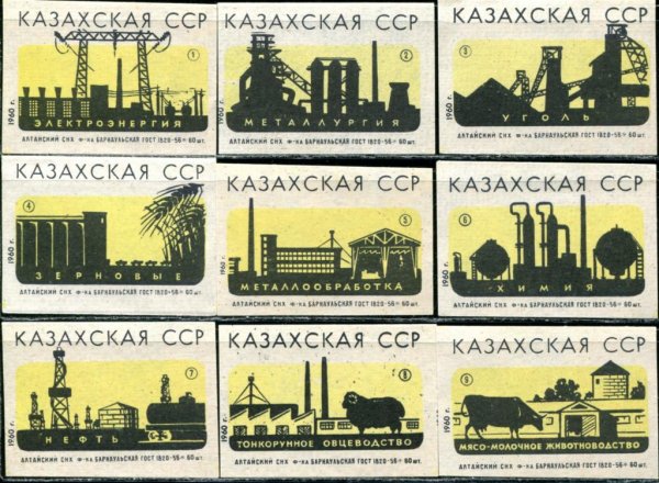 Колхоз 30 лет Казахстана