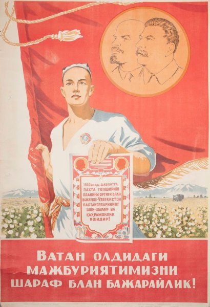 Советский Союз плакаты