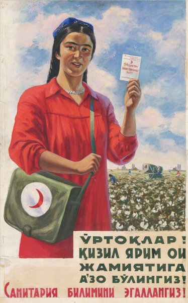 Союз советских Социалистических республик плакат СССР