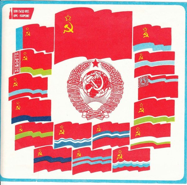 Советские плакаты Узбекистан