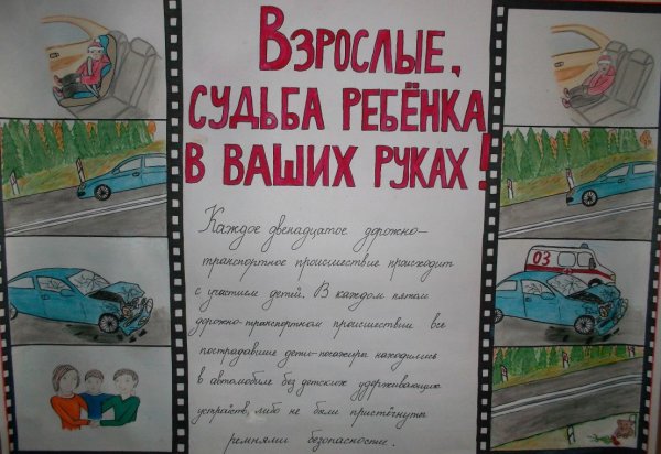 Письмо водителю рисунок