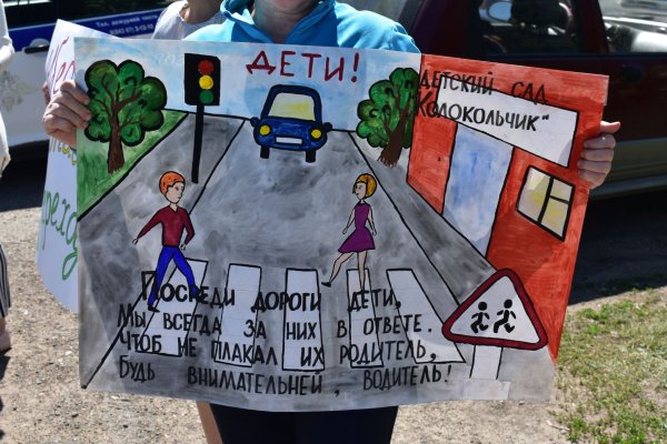 Акция письмо водителю