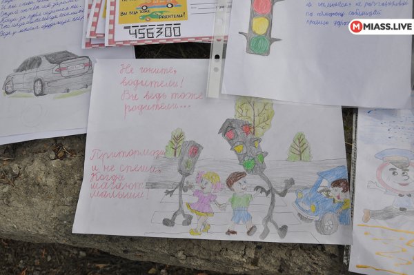 Аппликация письмо водителю