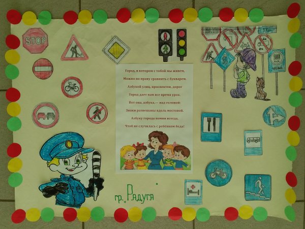 Письмо водителю детский сад