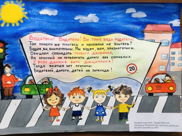 Письмо водителю конкурс рисунков