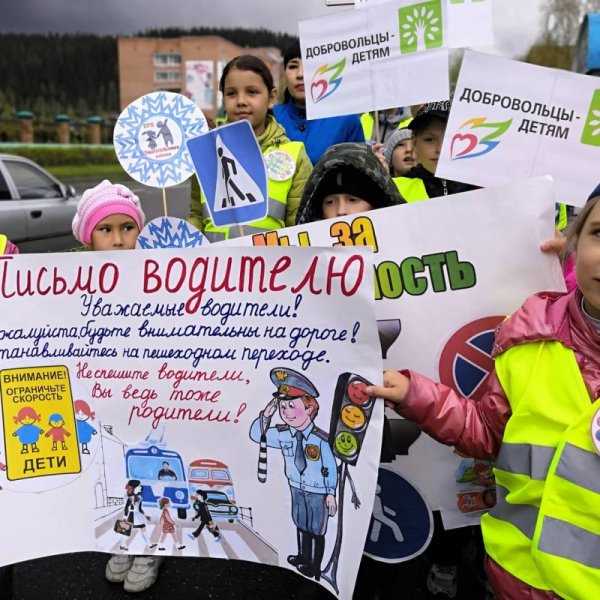 Письмо водителю