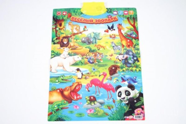 Знаток веселый зоопарк