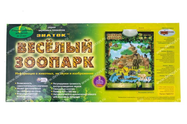 Электронный плакат Знаток весёлый зоопарк pl-06-Zoo