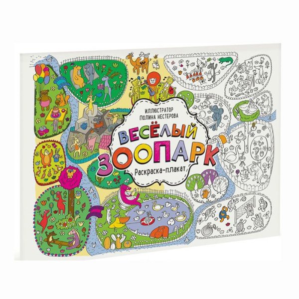 Знаток электронный звуковой плакат веселый зоопарк