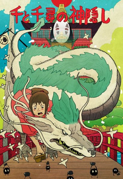 Постеры аниме Унесенные призраками