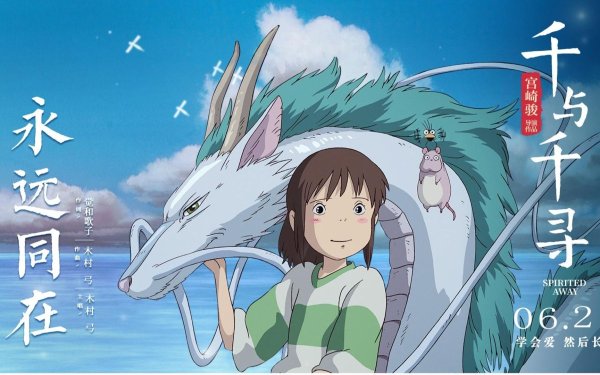 Унесенные призраками жадность