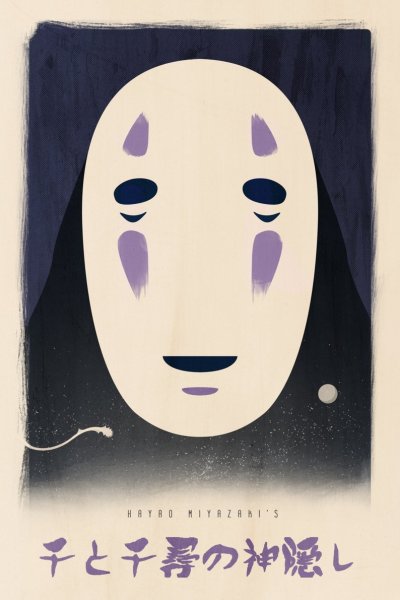 Постеры аниме Унесенные призраками