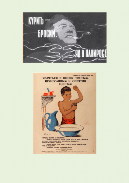 Санитарно-просветительский плакат