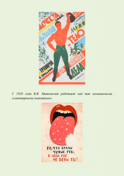 Окна роста СССР Маяковский