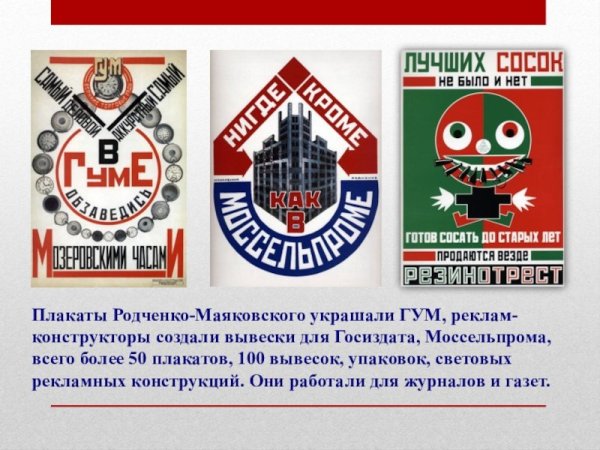 Родченко Резинотрест