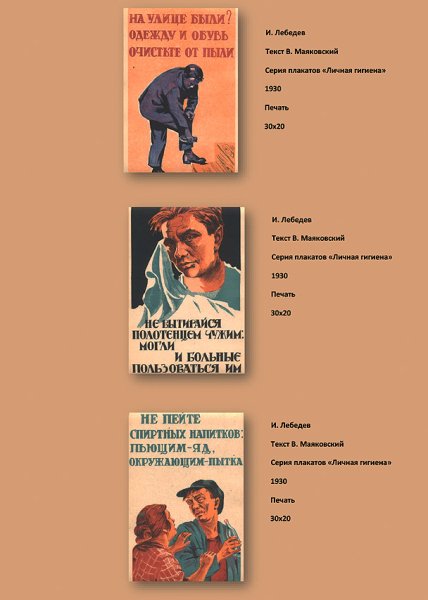 Реклама Родченко и Маяковского 1923