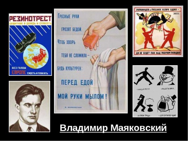 Окна сатиры роста плакаты Маяковского