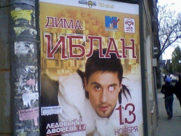 Дима билан Постер