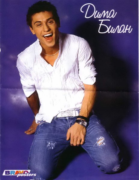 Дима билан Постер