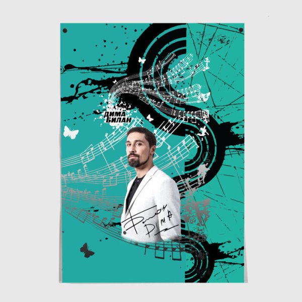 Санлайт Дима билан